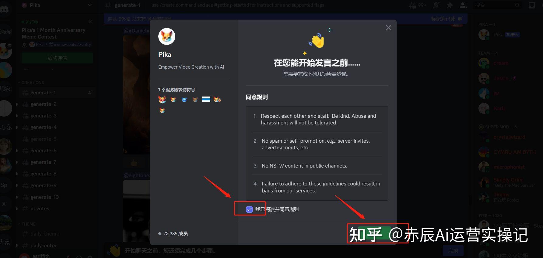 用AI工具生成短视频大片，1分钟教会你！ - 知乎