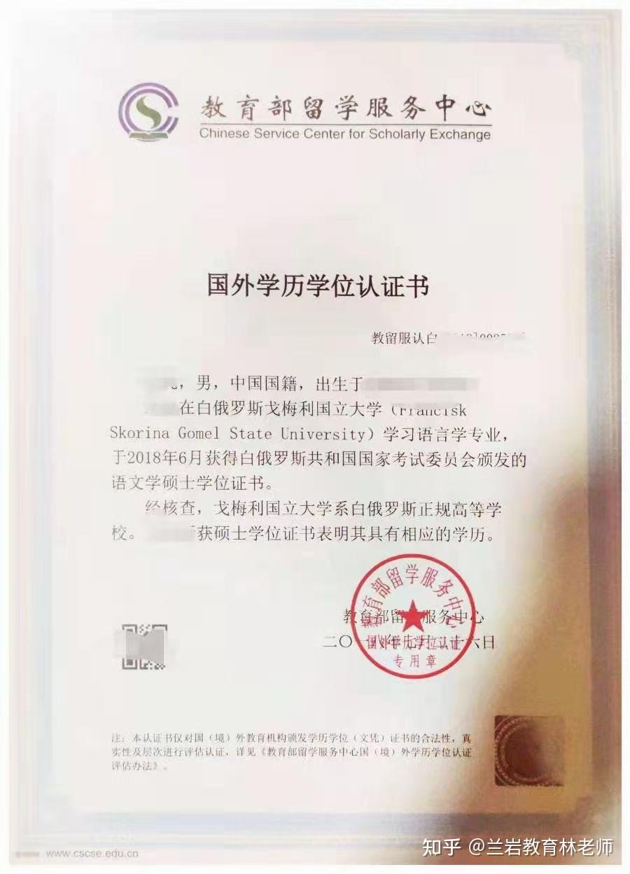 国外学历认证点 zhuanlan.zhihu.com