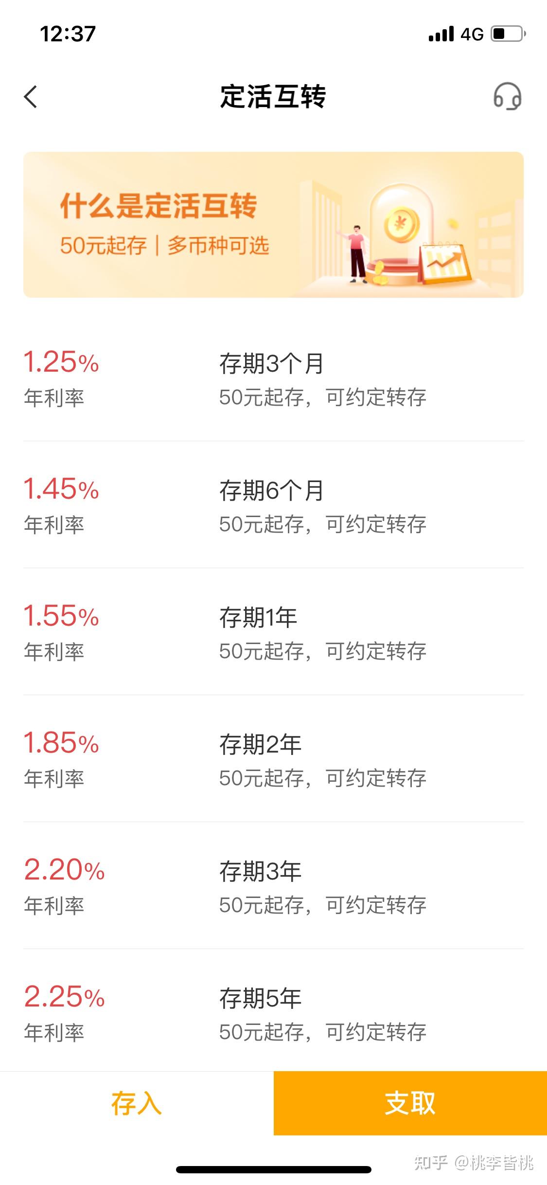 女子曝 15 万存款被农行私自改成购买,对此你有哪些看法?