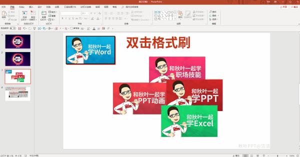 ppt页面比例怎么设置16.9