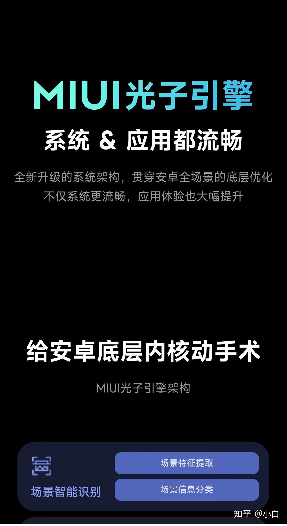 MIUI14到底怎么样?插图 MIUI14到底怎么样?插图