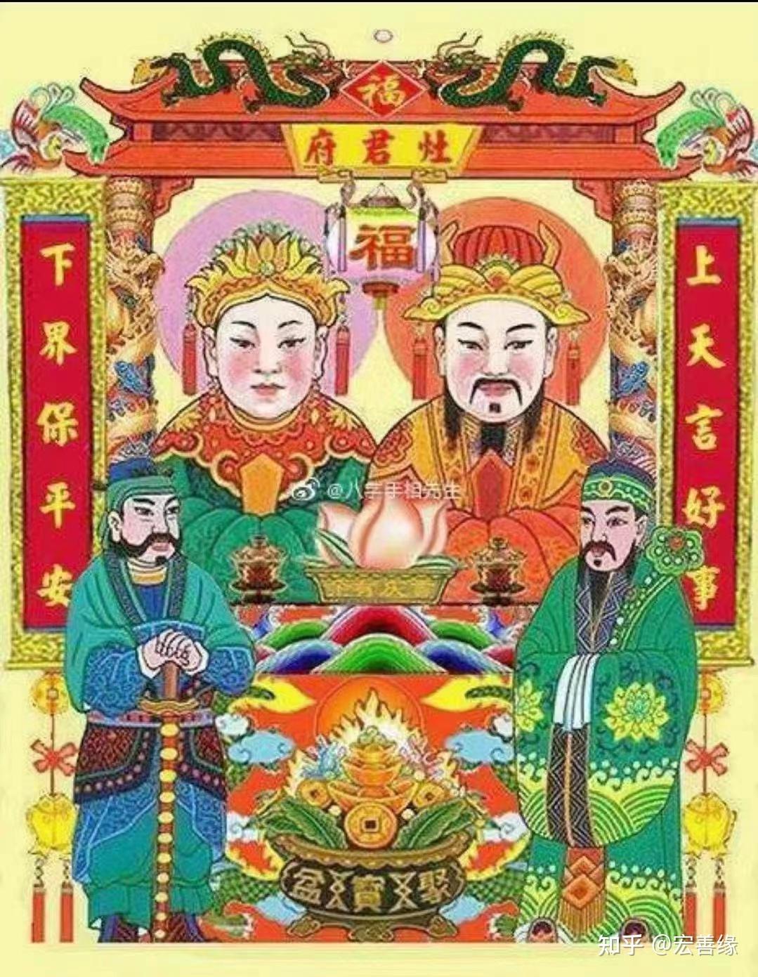 供奉灶神小知识 - 知乎