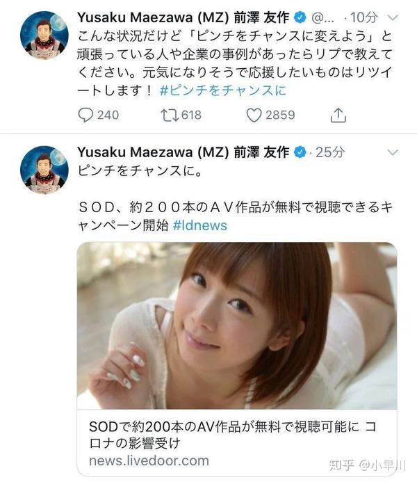 日本sod成人公司宣佈可以免費看小動畫了但是日本手紙好像有點緊張