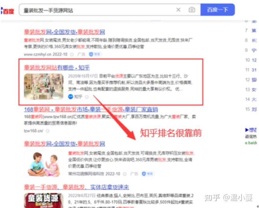 百度关键词网站排名优化软件