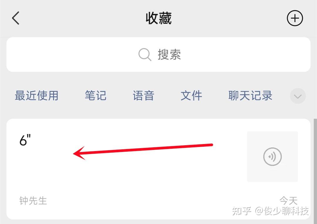 语音短信怎么发给别人微信里的人 语音短信怎么发给别人微信里的人
