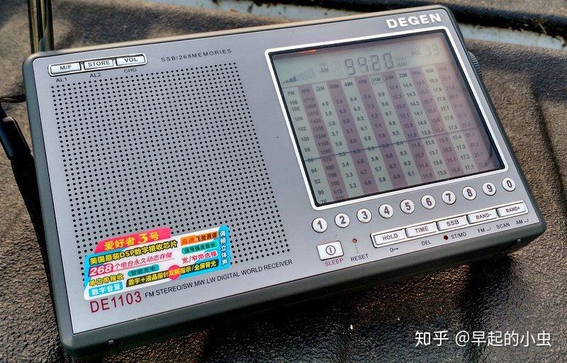 机评译文48dsp版德劲de1103收音机评测