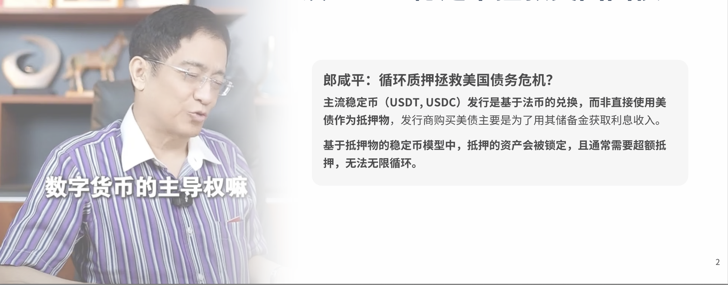 稳定币能拯救美国国债吗？ - 知乎