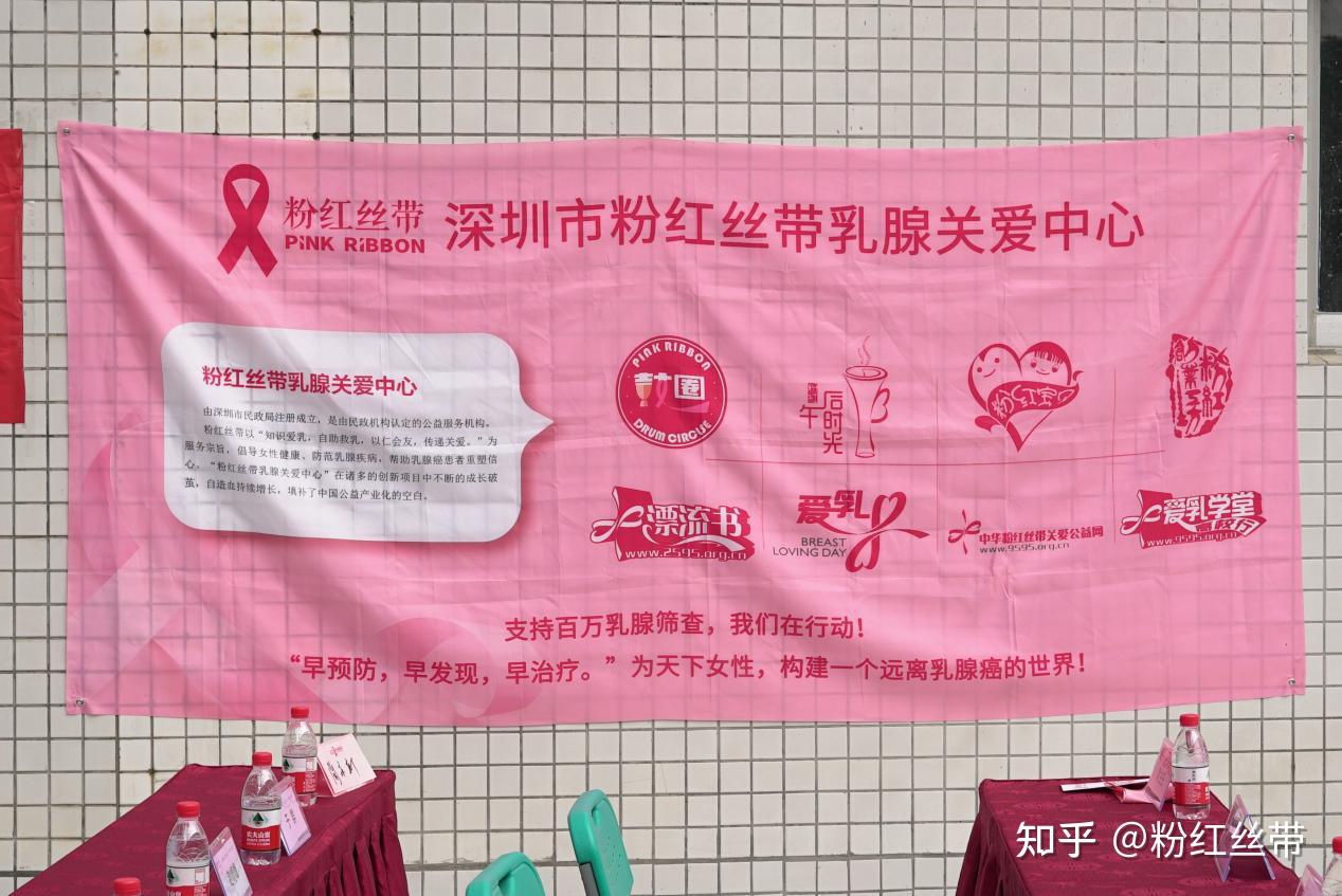 粉红丝带乳腺筛查点亮中国公益行守护环卫天使活动启动