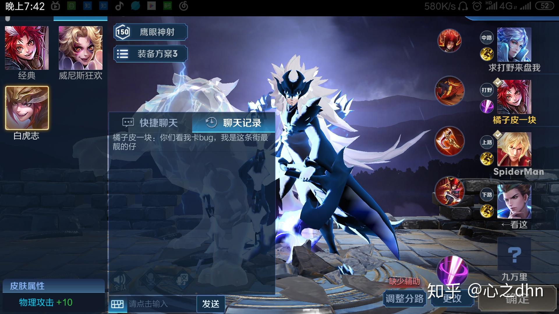 百里玄策的新皮肤白虎志想入手想问问这个皮肤手感特效怎么样