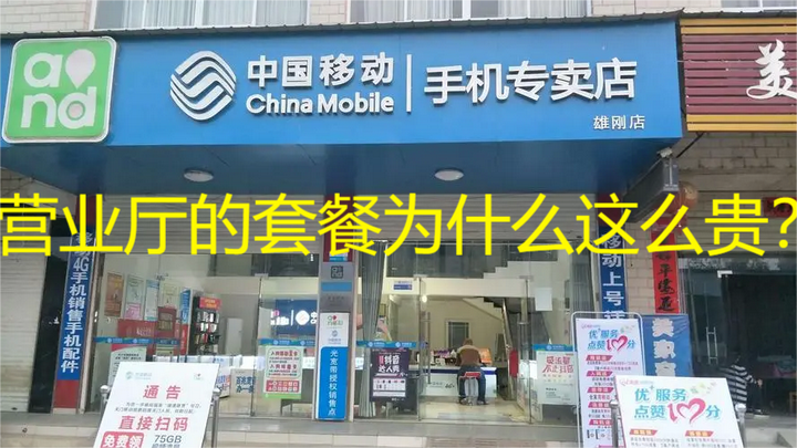 网上的流量卡和营业厅一样吗?为什么营业厅办不到流量多月租低的流量卡? - 知乎