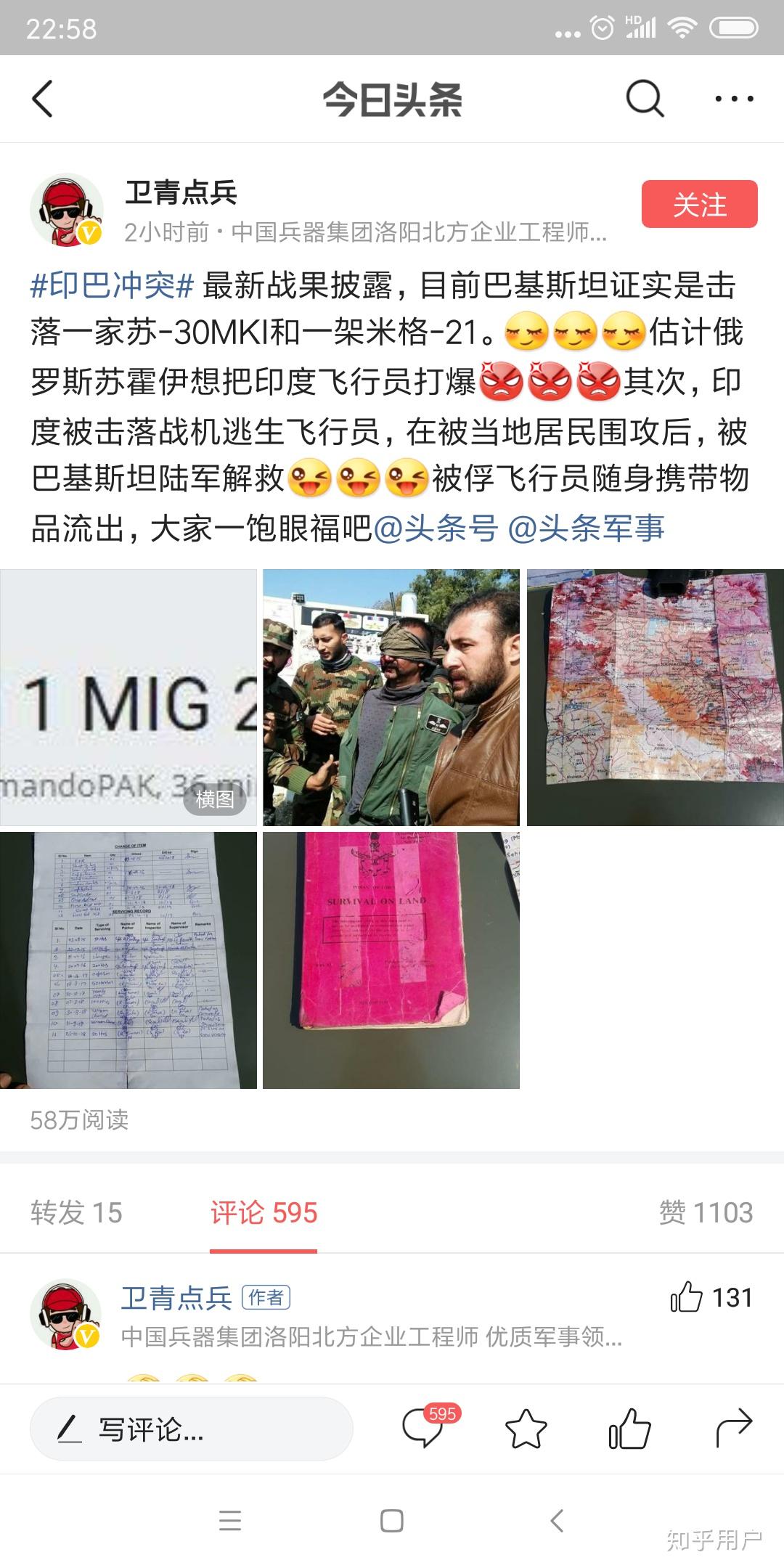 如何看看待27日巴基斯坦击落两架印度飞机,俘