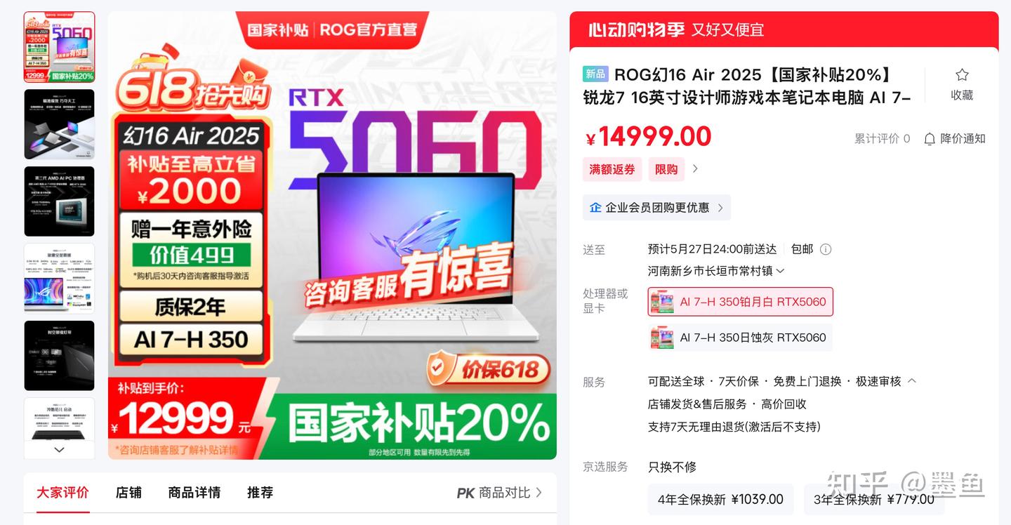 2025新款高性能轻薄本