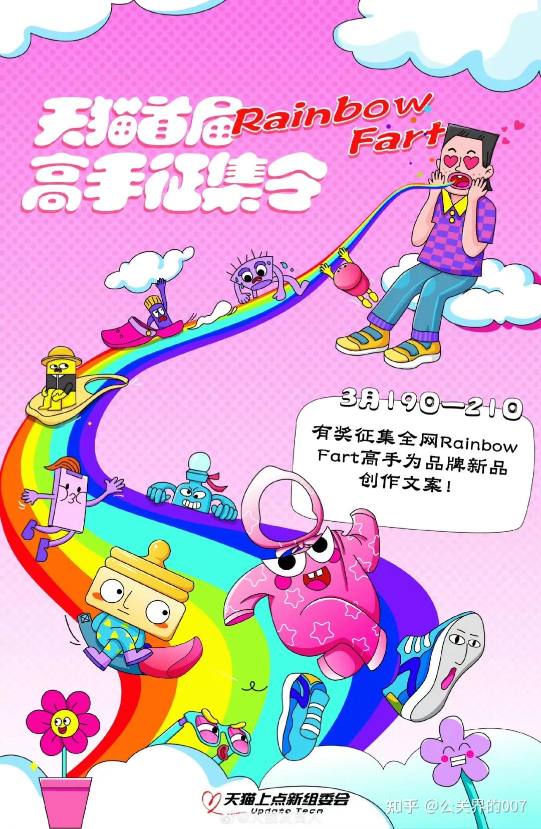 这一看就是要围绕新品接着搞事情啊,此次评论区的彩虹屁发布会就是小