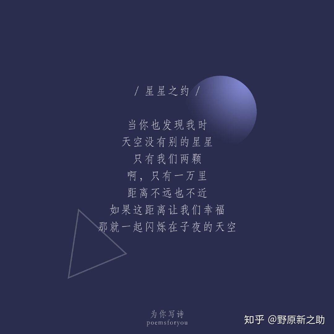 有哪些关于星空的诗歌? 