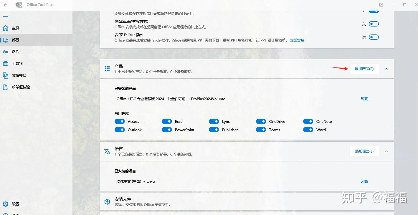 微软最新的 Office 2024 可以下载安装和激活 - 知乎