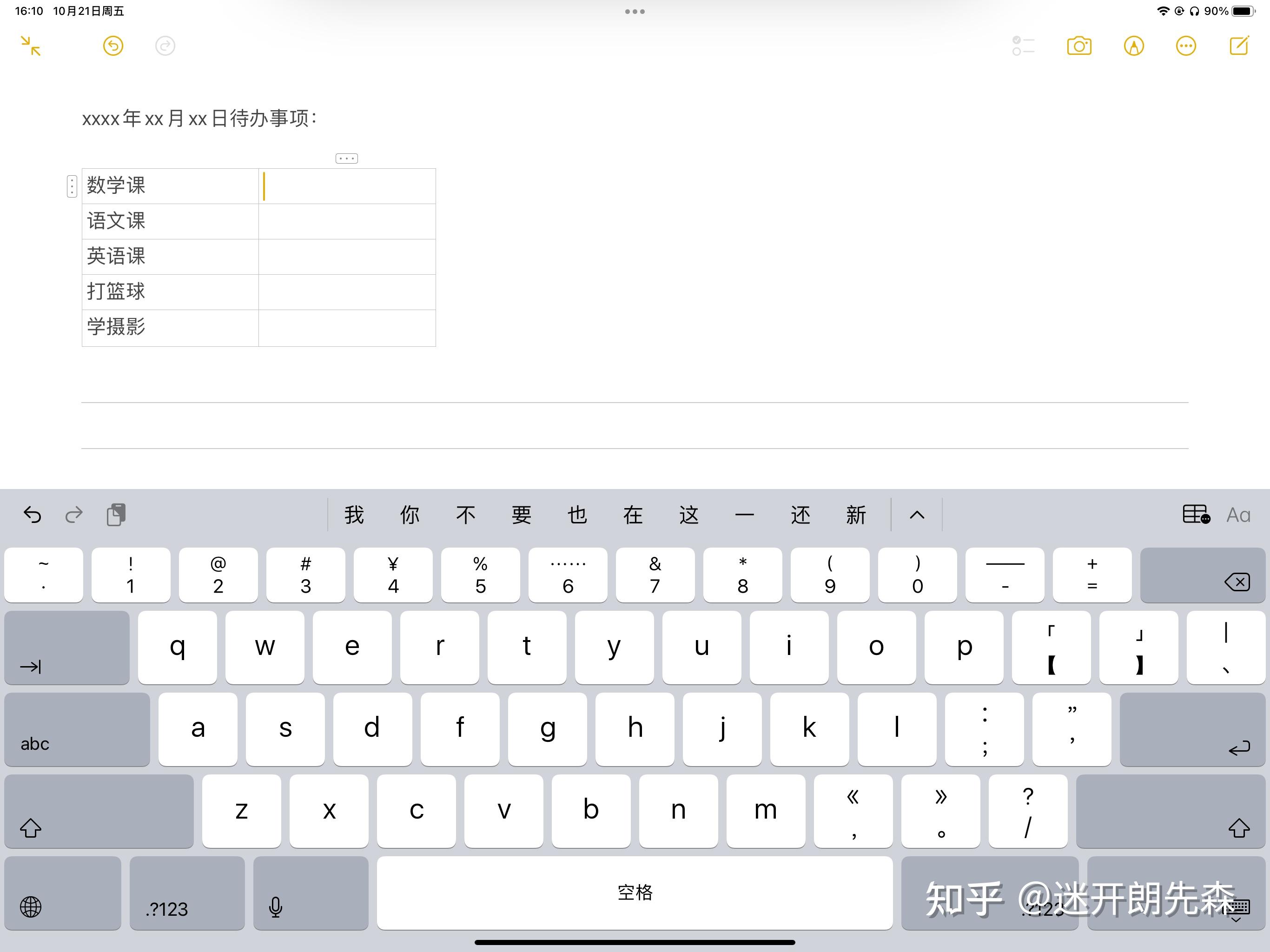 ipad和iphone备忘录怎么同步? - 知乎