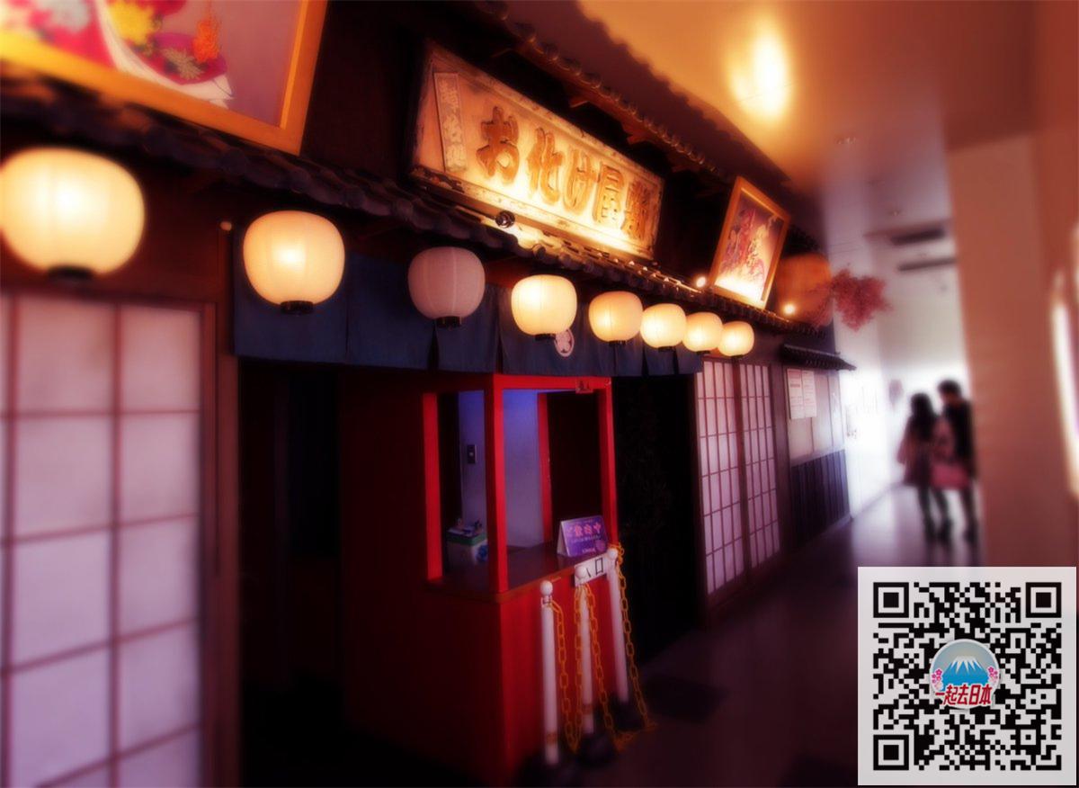 京城鬼屋