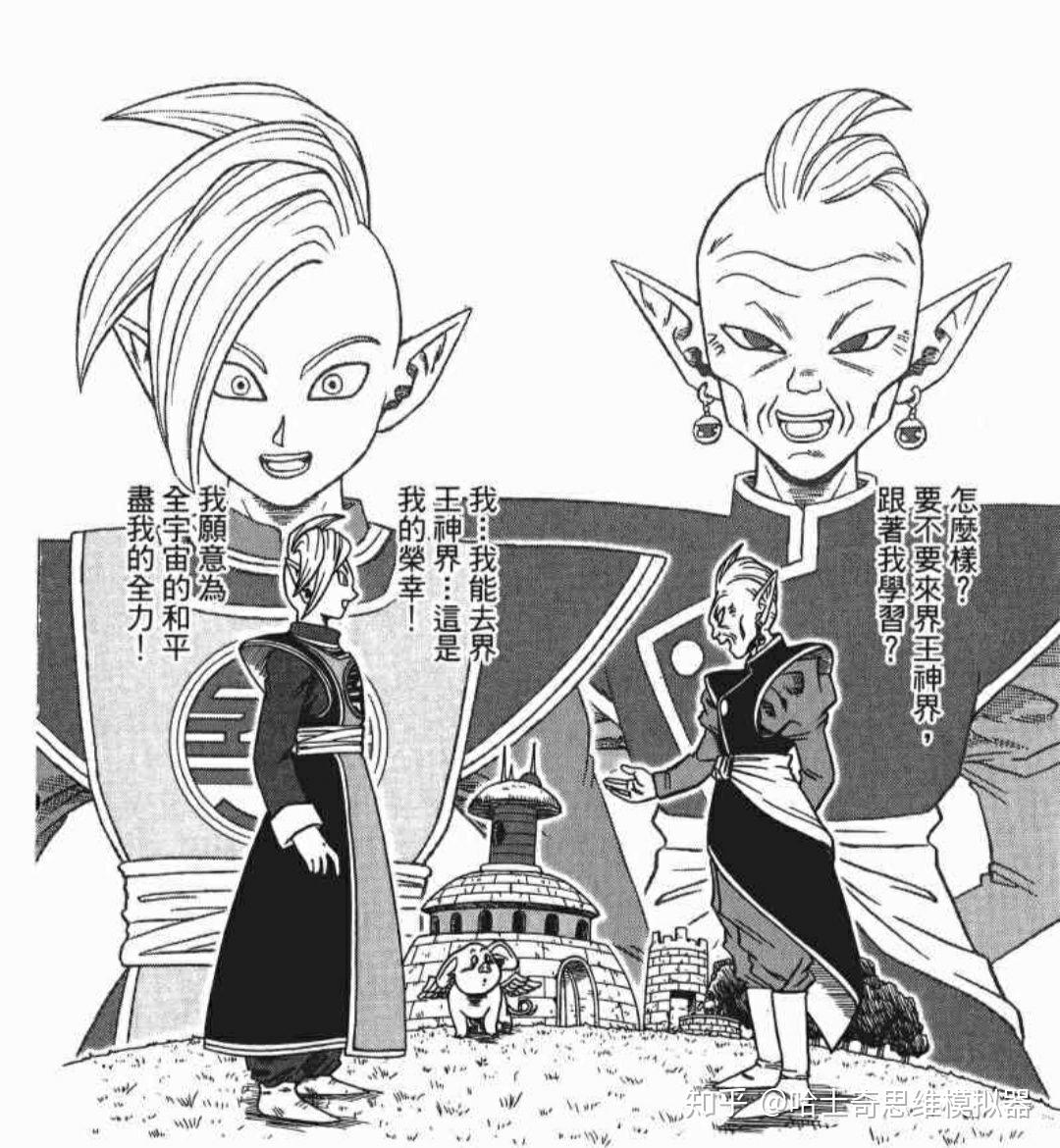 《龙珠》里界王神的设定出来后，界王的设定是不是就已经废了？ - 知乎