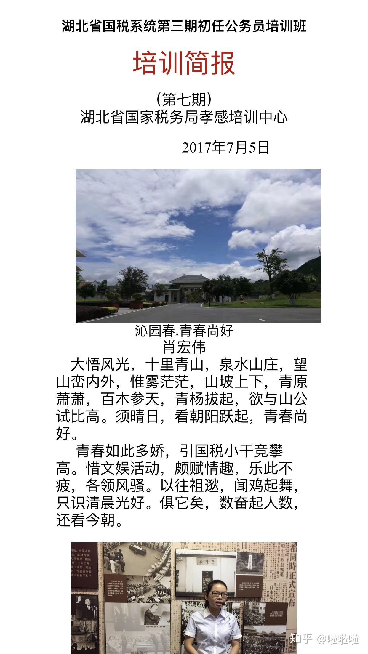 怎么写培训简报?