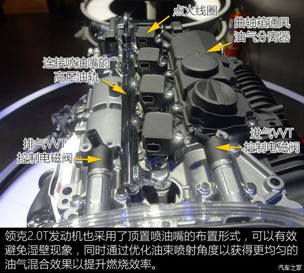 领克01发动机是沃尔沃的吗（聊领克1.5T/2.0T发动机）