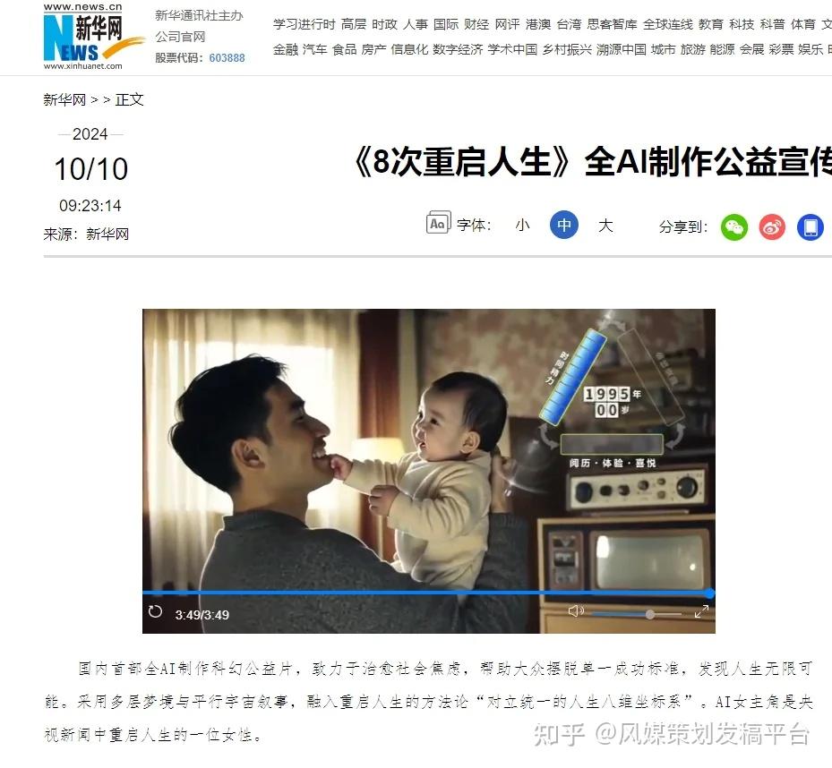 盘点投稿发稿“视频”的央级媒体 - 知乎