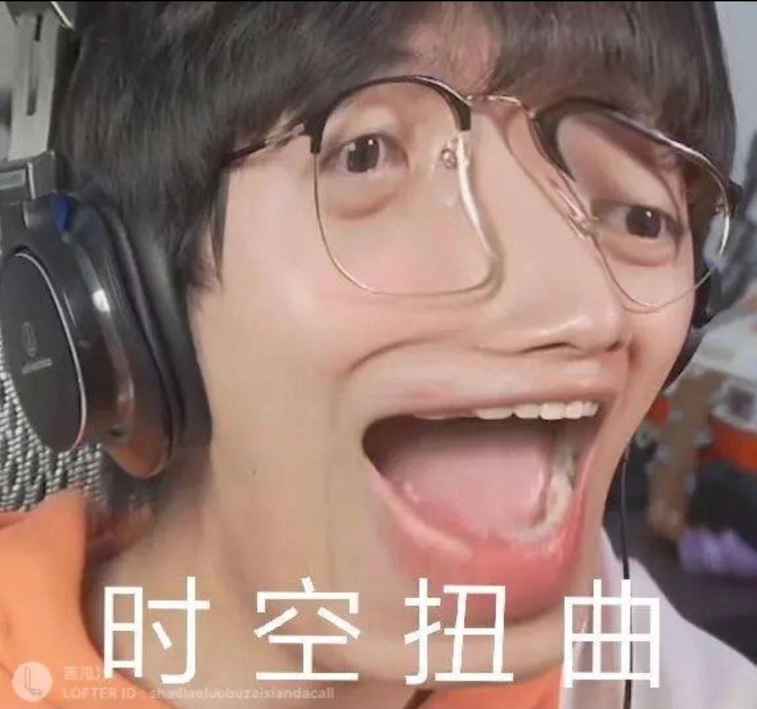 有没有阴阳怪气男团的表情包