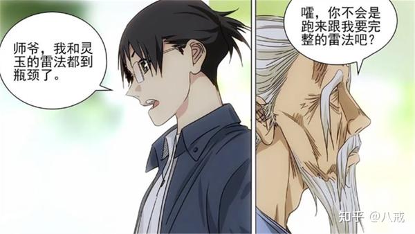 六十五代天师张之维 六十四代天师 六十五代天师张金涛