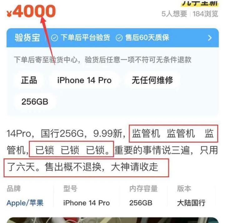 iPhone 16 Pro Max一上市即遭抢购，闲鱼加价千元转卖现象普遍,iPhone,16,Pro,Max,新机发布,手机预购,16购买攻略,闲鱼转让iPhone,第1张