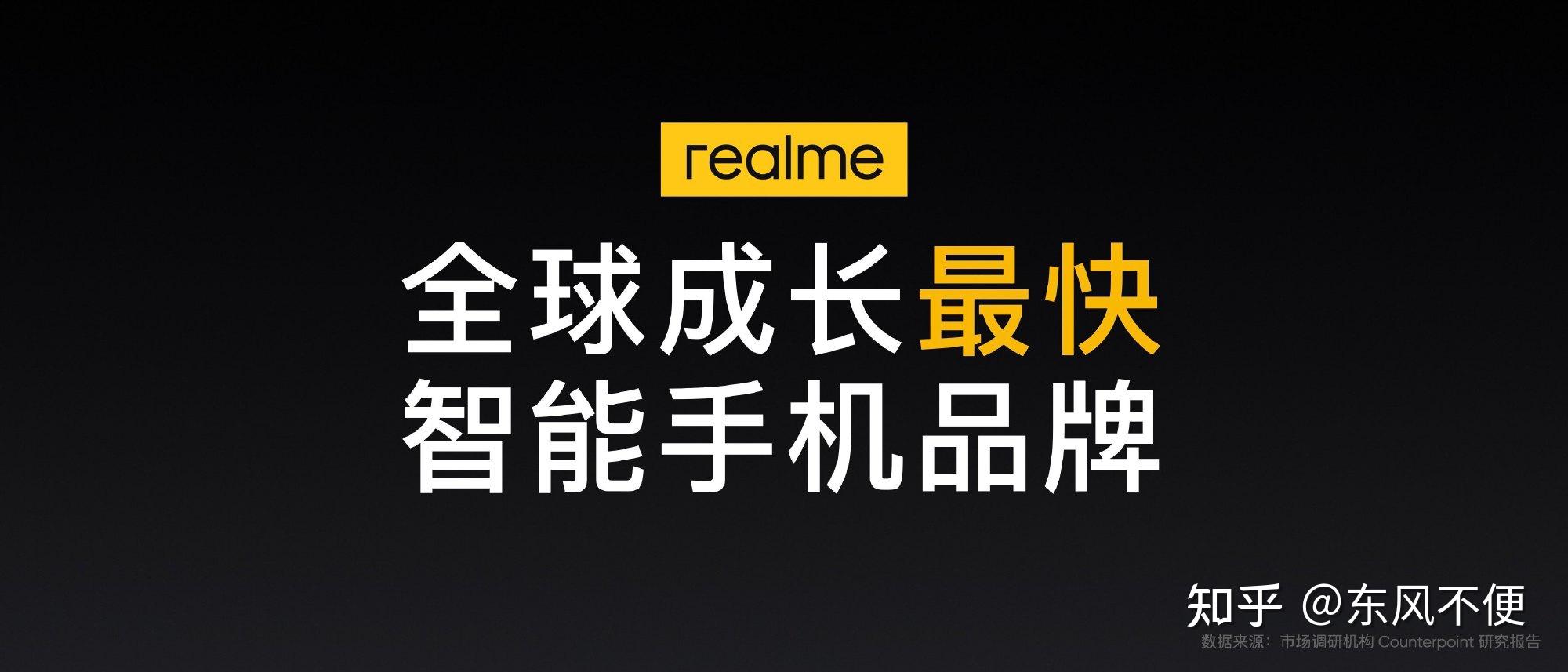 如何看待realme在国内宣传和关注度越来越多可以作为新品牌进入国内