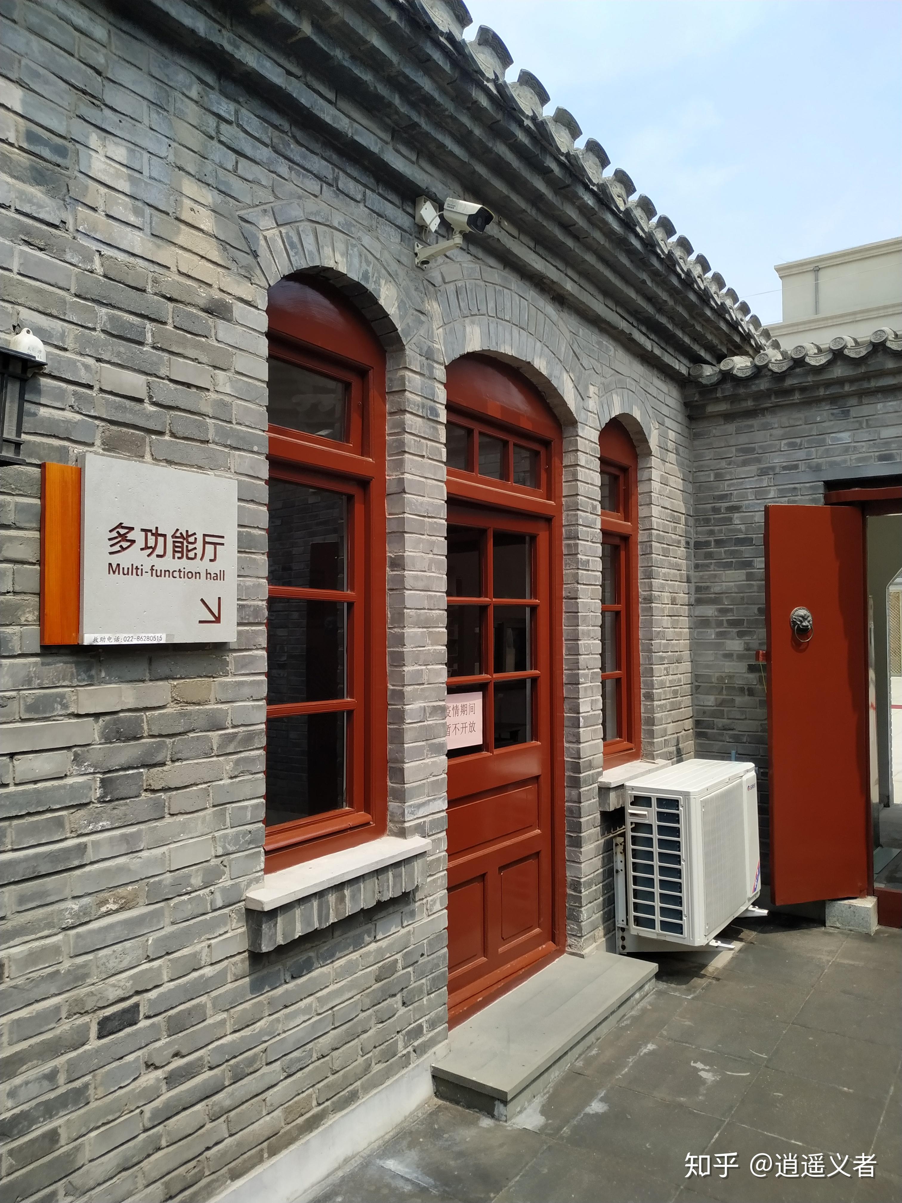 天津旅游攻略no12天津觉悟社纪念馆