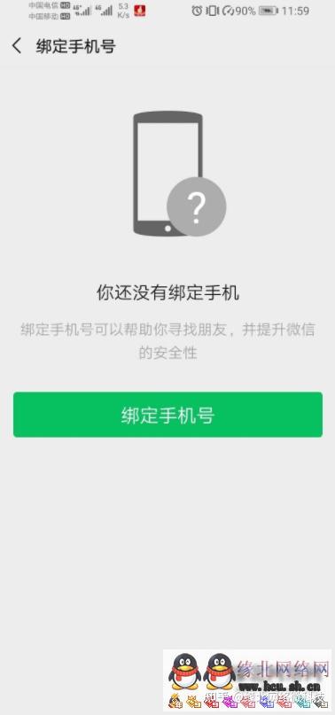 微信授权的小程序怎么解绑不了手机号了呢的简单介绍 微信授权的小程序怎么解绑不了手机号了呢的简单介绍