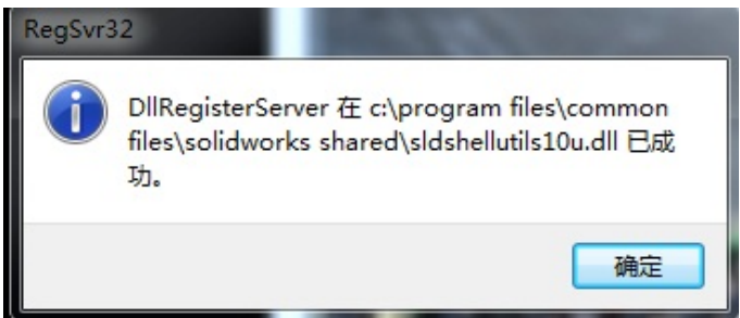 Не удалось загрузить solidworks dll sldshellutils