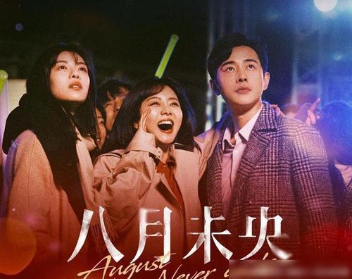 八月十四有什么电影 v2-238d3232ebeb35672cf373abc05eb1cc_1440w.jpg?source=172ae18b