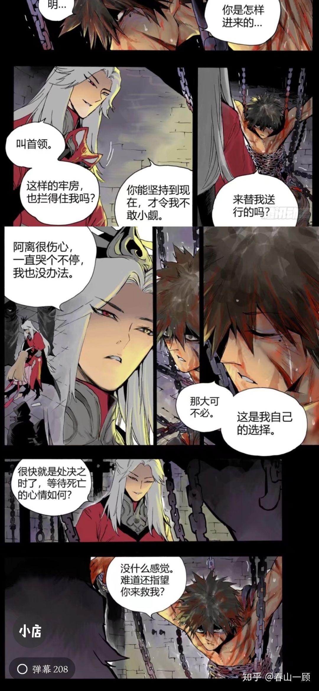 你们更喜欢阿离和裴擒虎在一起,还是和李信在一起? - 知乎