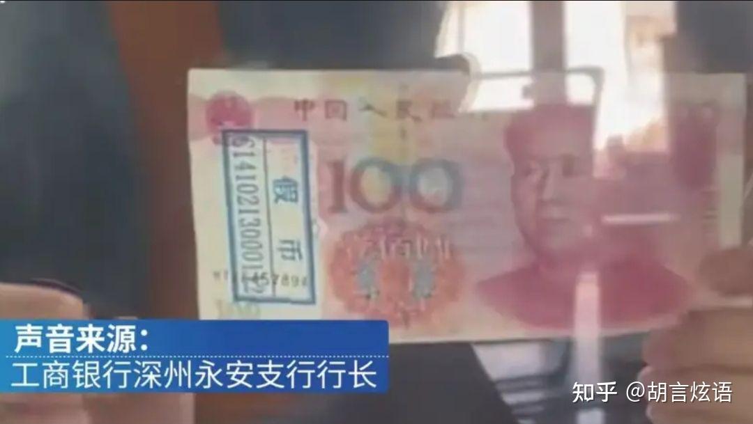 苦不堪言!银行取出假币没办法追责,存进银行被发现假币却被没收! - 知乎