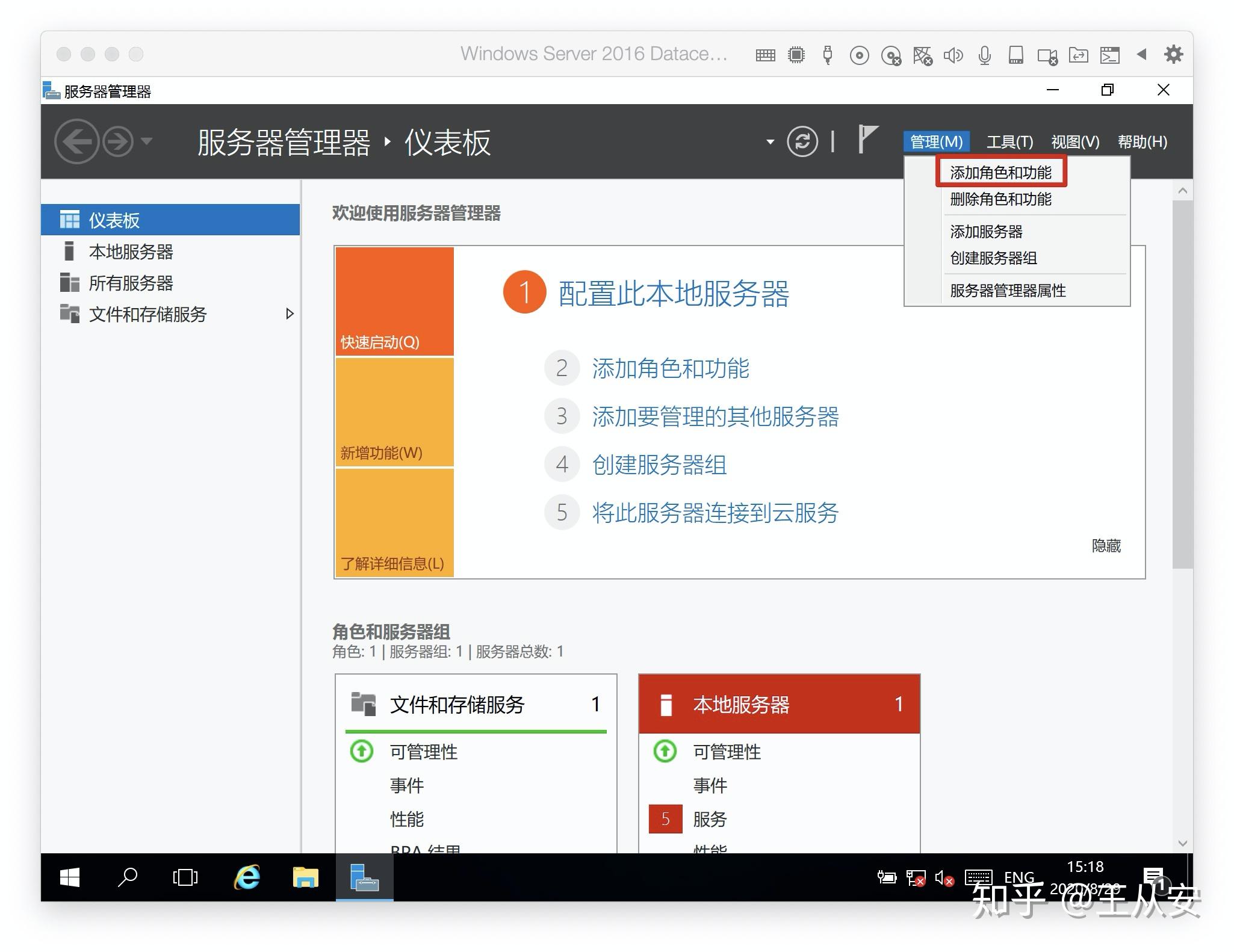 Windows Server 2016 安装 WebDAV (步骤超详细) - 知乎