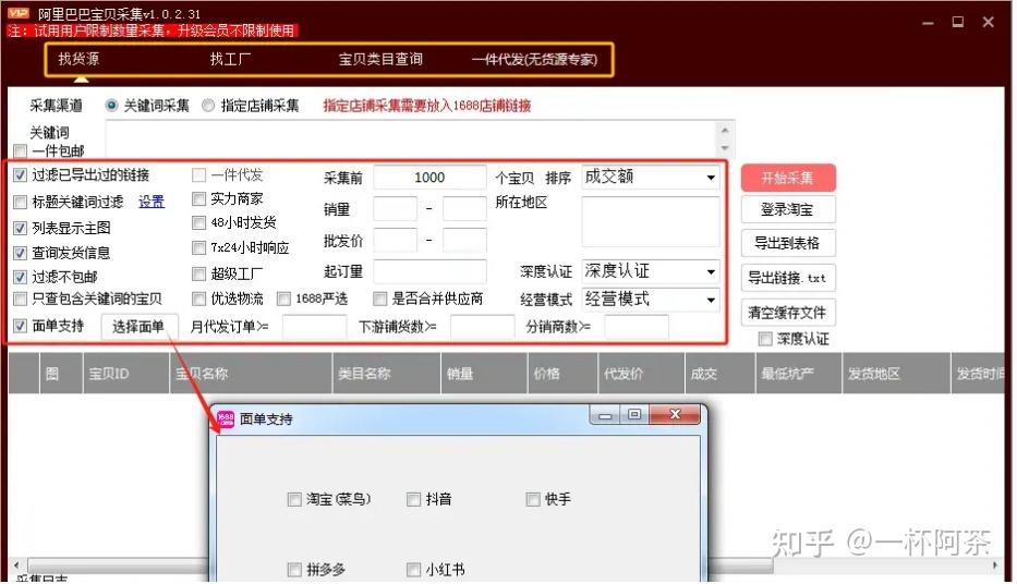 正规放单平台怎么找货源卖 正规放单平台怎么找货源卖