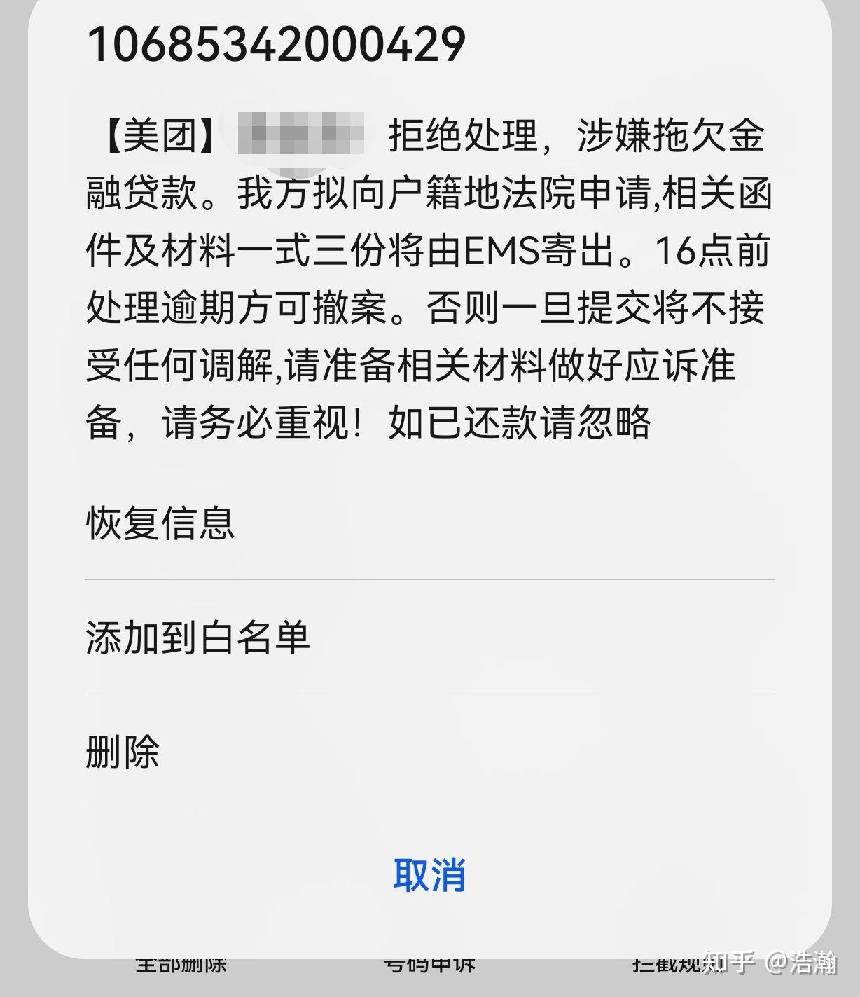 美团逾期怎么申请延期还款?