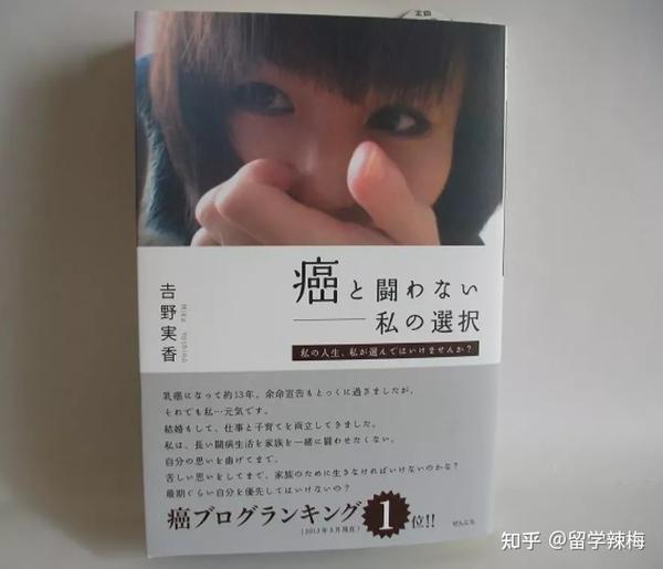 日本主妇患癌被宣告剩2年可活 放弃治疗只为体面死去 却从死神手中抢回13年寿命 知乎