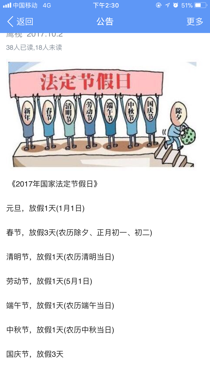 国家法定节假日能有多少人享受假期待遇? - 知乎