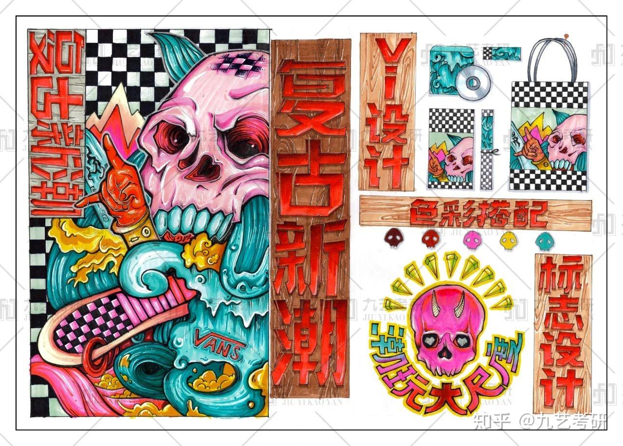 视觉传达快题标志logo字体设计专题作品集锦