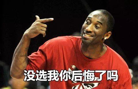 感觉自己碉堡了科比内涵表情包你值得拥有哦