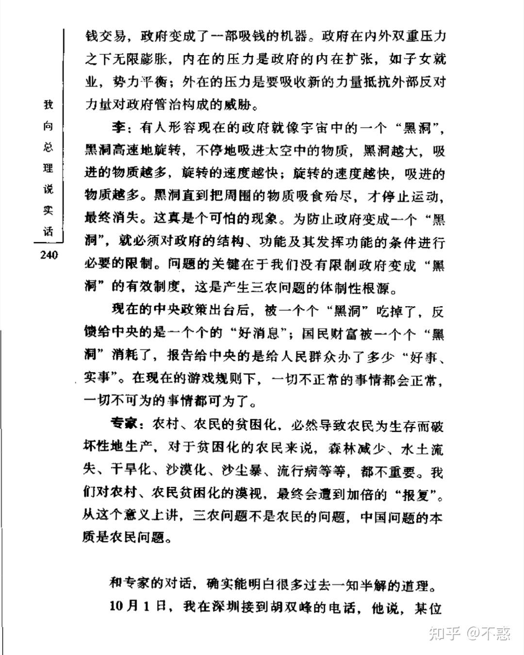 为什么人们普遍承认欧美国家通过高附加值产品剥削第三世界国家,却否认工农剪刀差现象? - 知乎