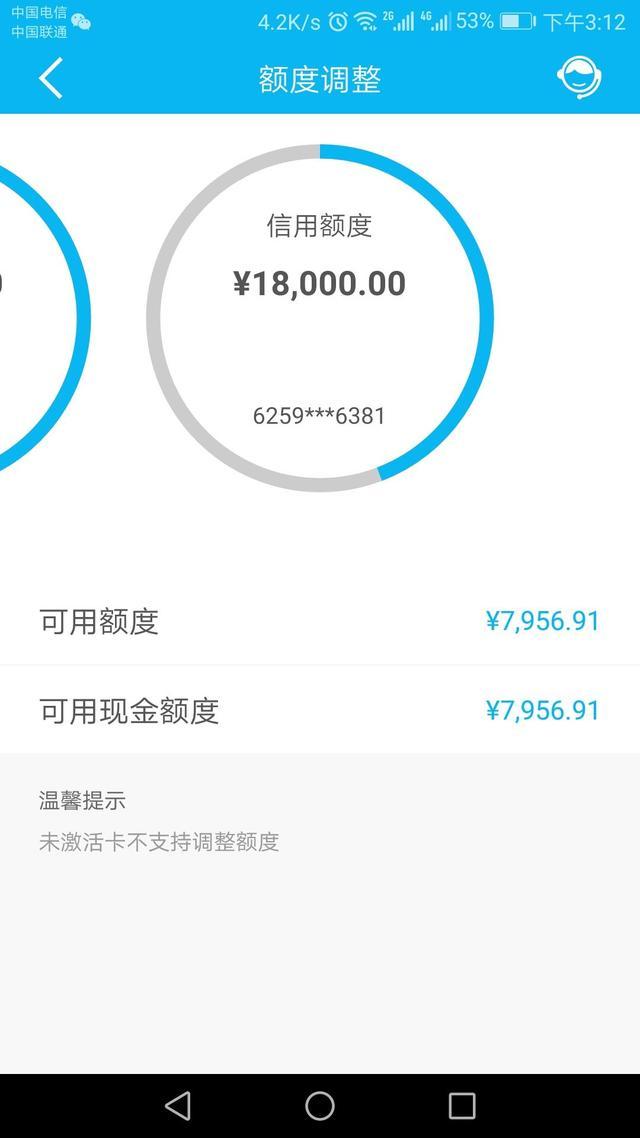 请点击此处输入图片描述因此,建设各位朋友,当拿到信用卡额度太低的