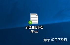 电脑管家注册表清理
