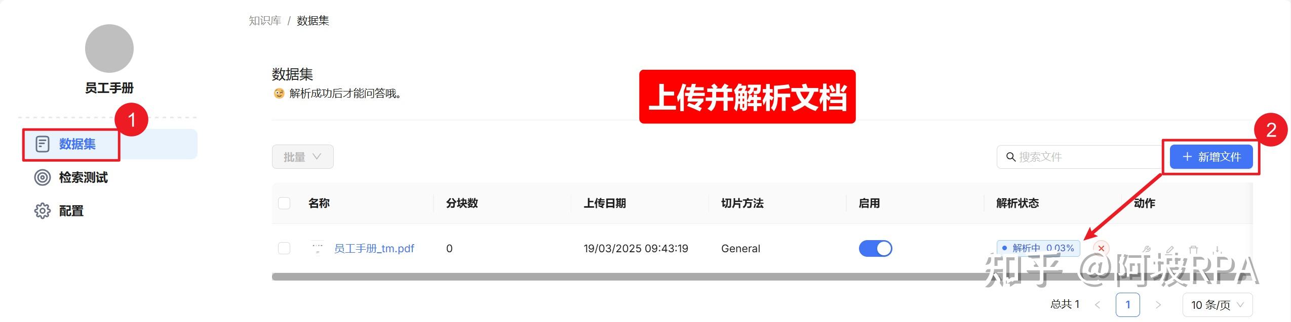 一文读懂 RAGFlow 知识库接入 Dify 的全流程 - 知乎