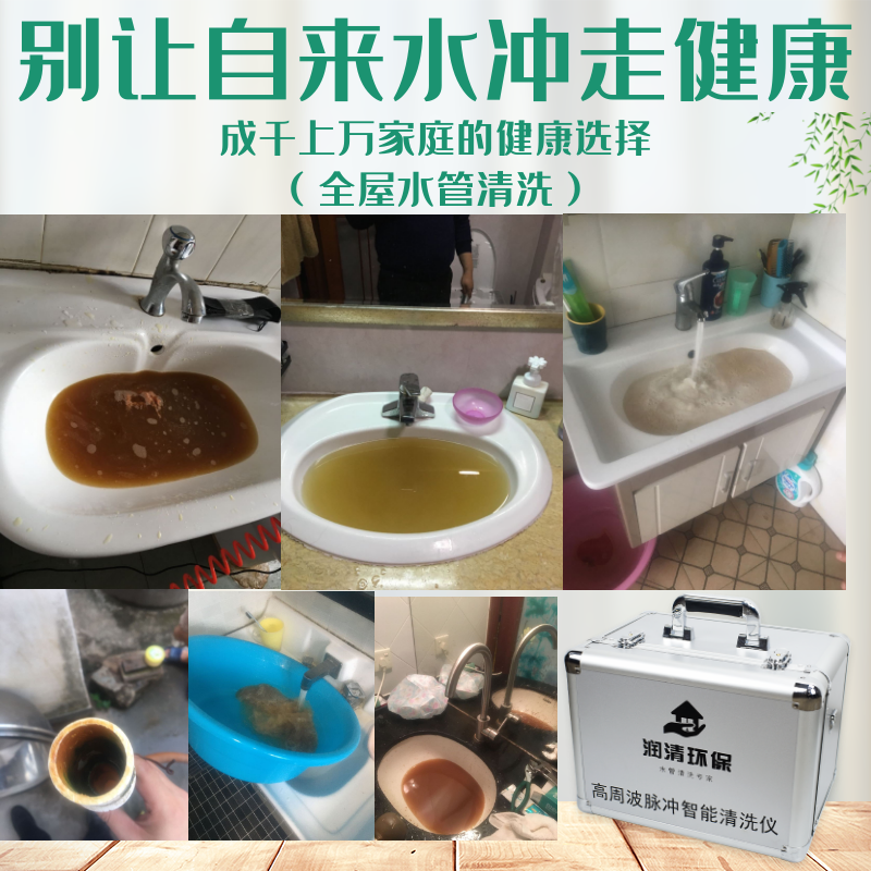 水管清洗真的有效果吗快来看看水管清洗后的业主都是怎么说的吧