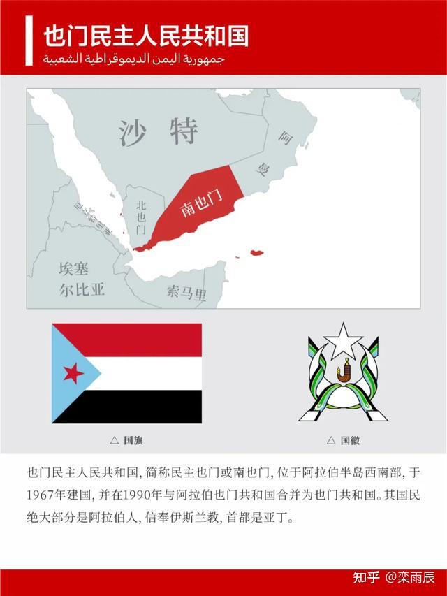 南北也门|部落和政党 - 知乎