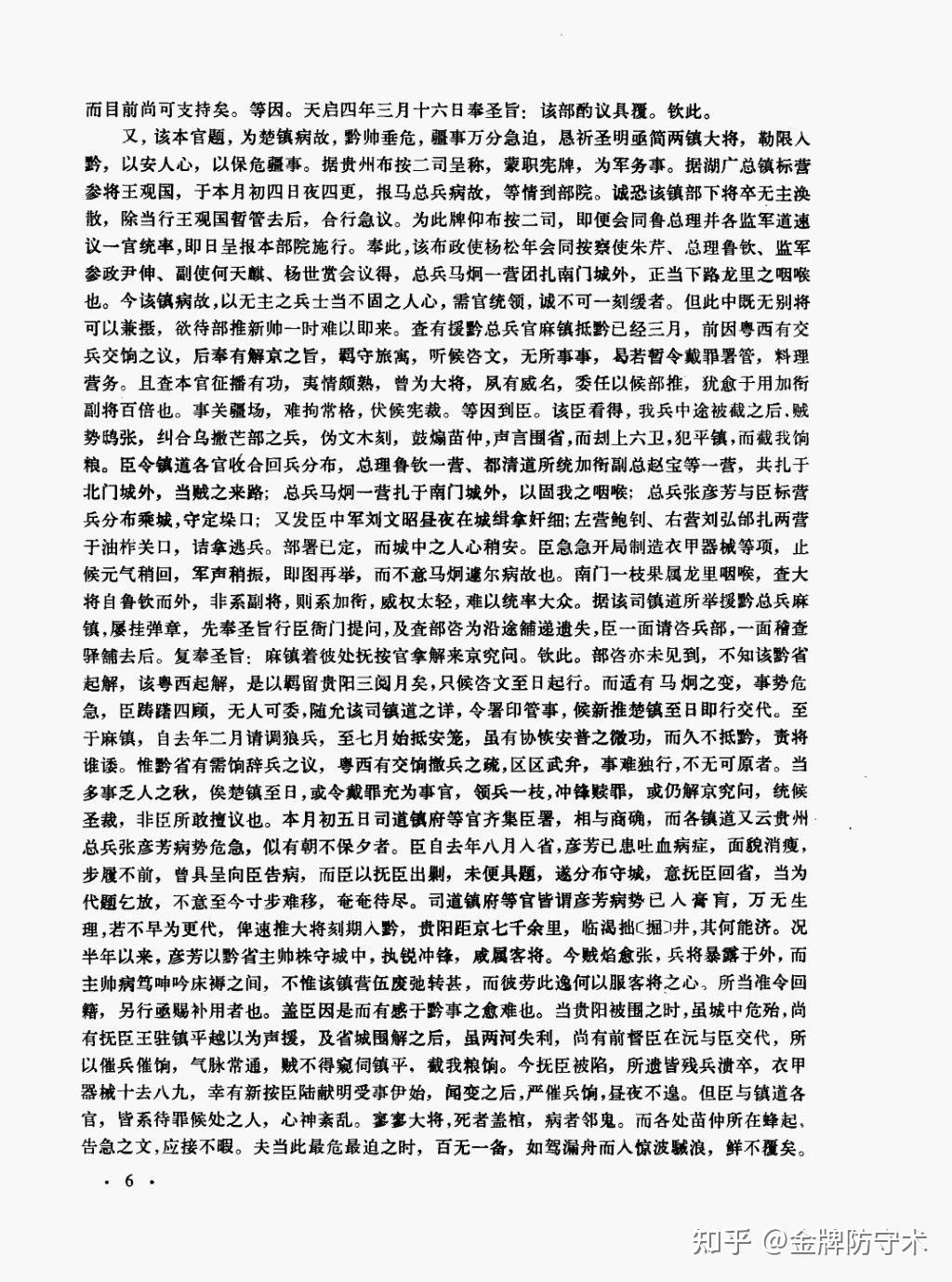 新鲜出炉(鸟铳的结构图)日本鸟铳与明朝鸟铳,(图302) 新鲜出炉(鸟铳的结构图)日本鸟铳与明朝鸟铳,(图302)