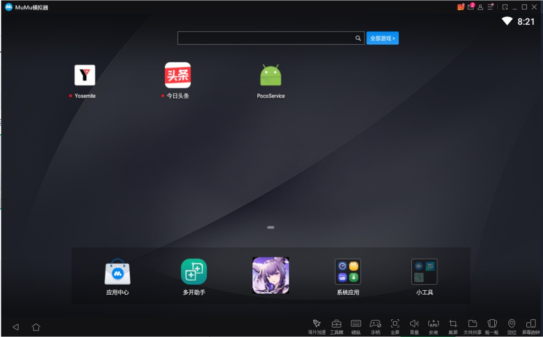 Airtest连接模拟器 - eosclover - 博客园